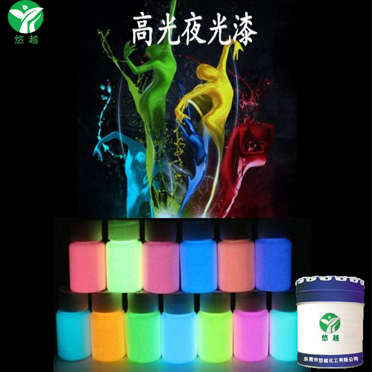夜光漆