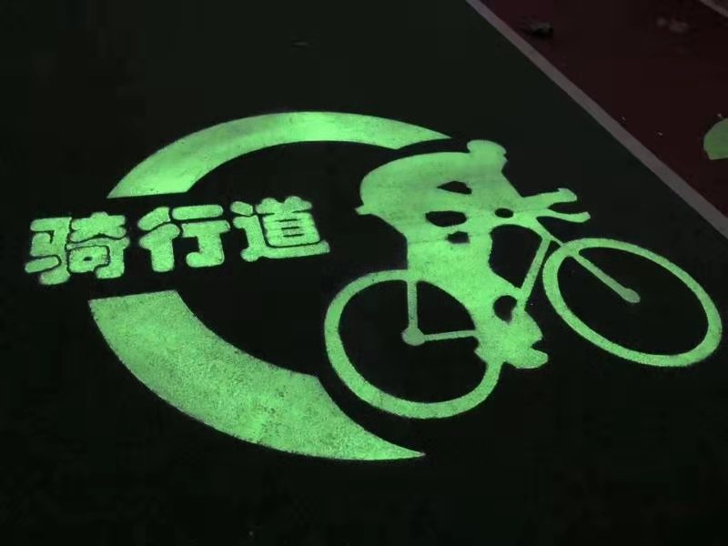 道路夜光漆