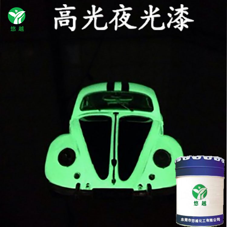 夜光漆