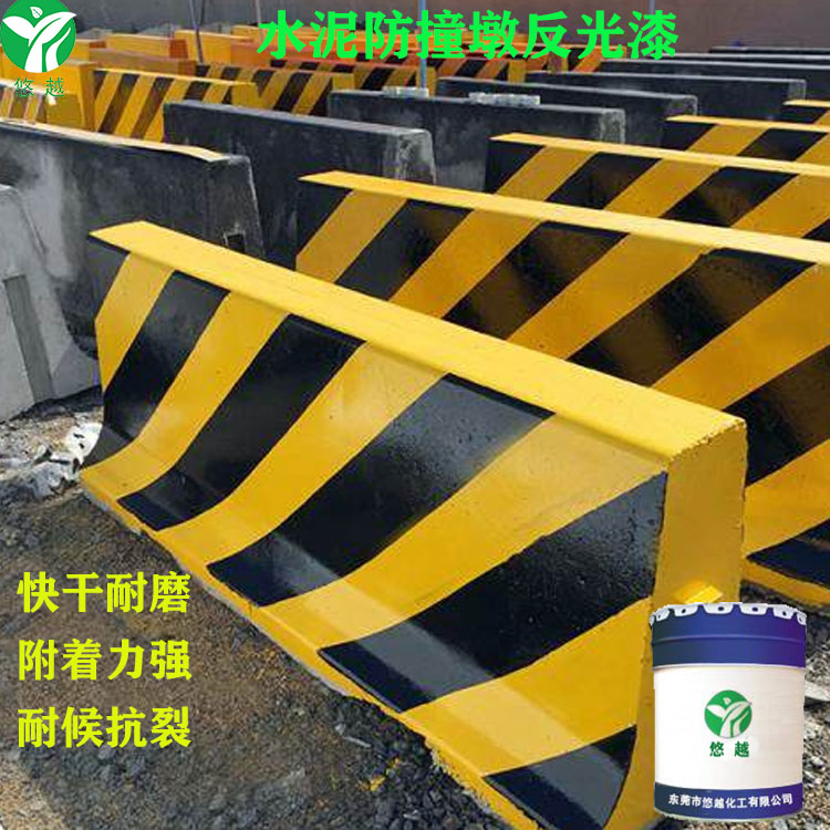 反光漆