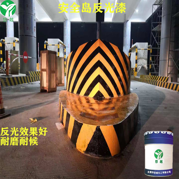 反光漆