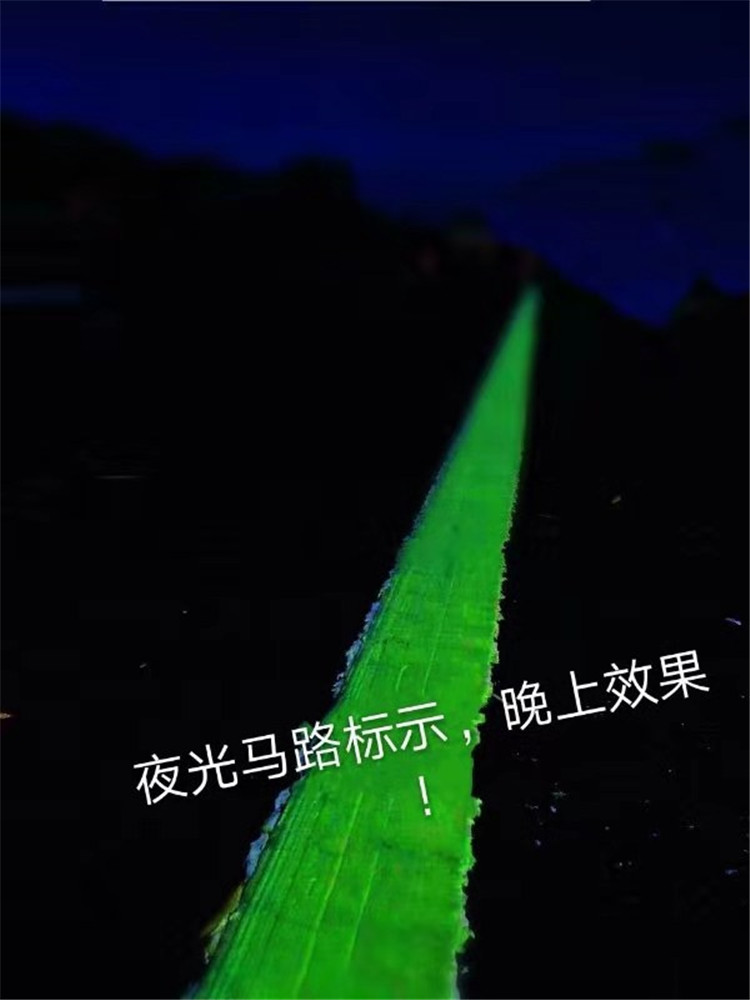 夜光漆