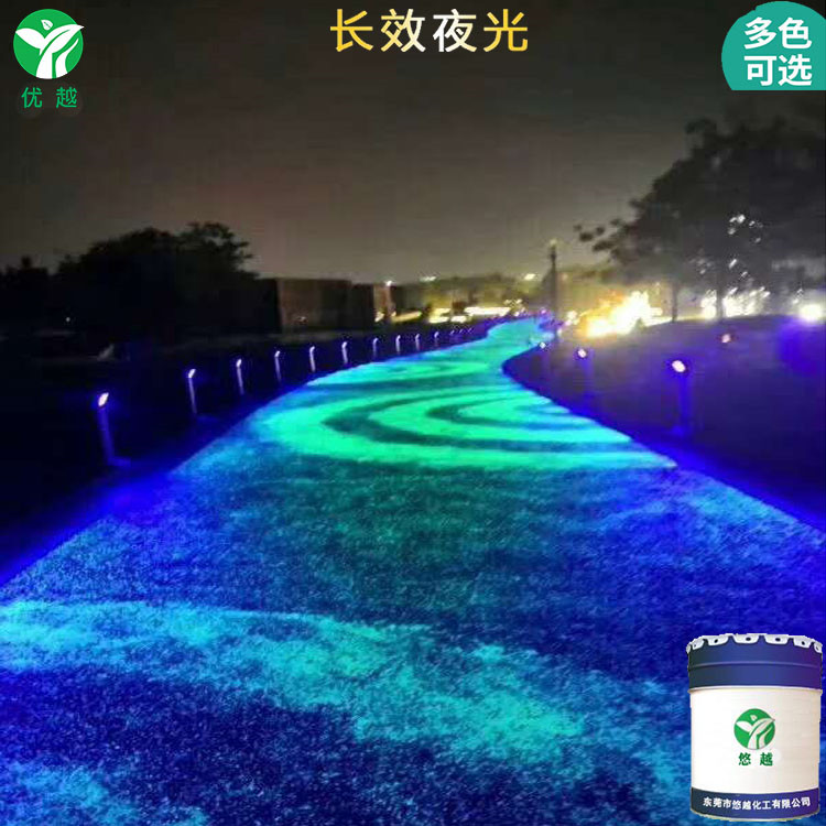 夜光漆